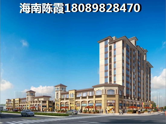 《悔不當初！海南?？诮鹕柟夥?，為何讓購房者痛心疾首？》